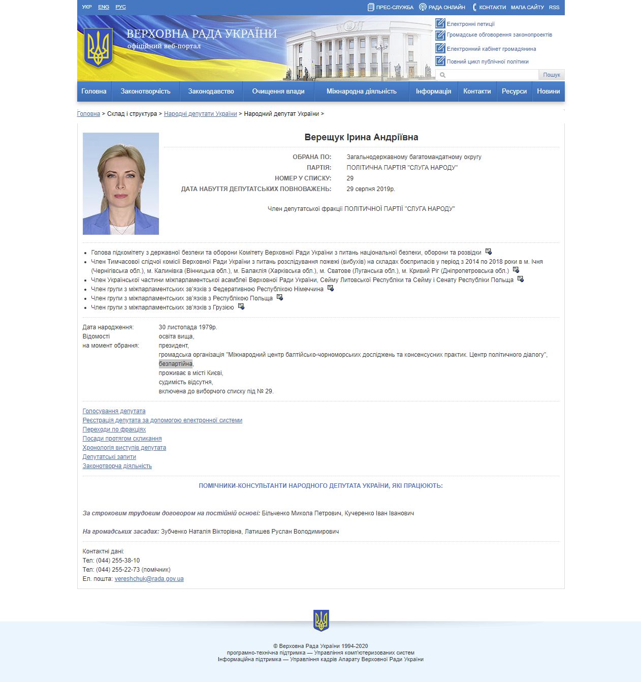 https://itd.rada.gov.ua/mps/info/page/21010