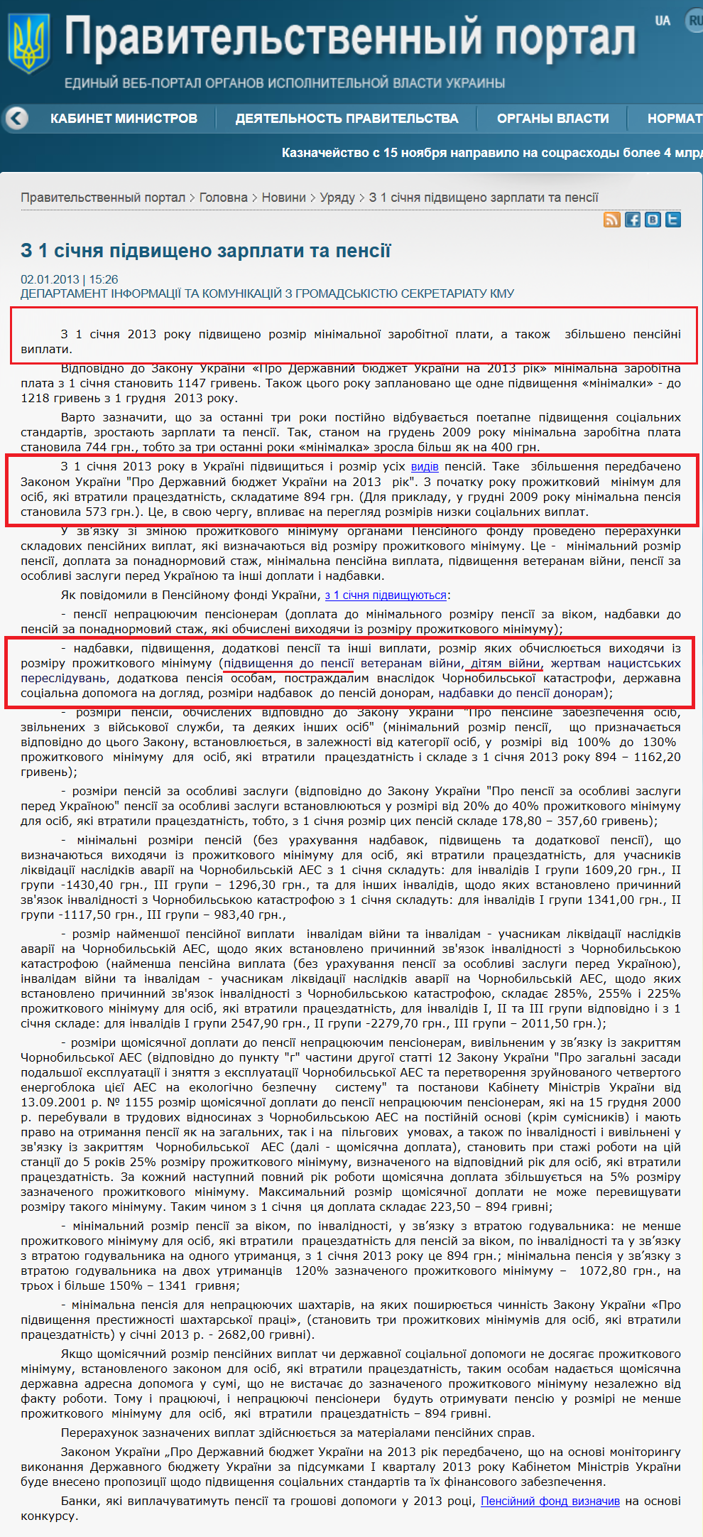 http://www.kmu.gov.ua/control/ru/publish/article?art_id=245930543&cat_id=244276429