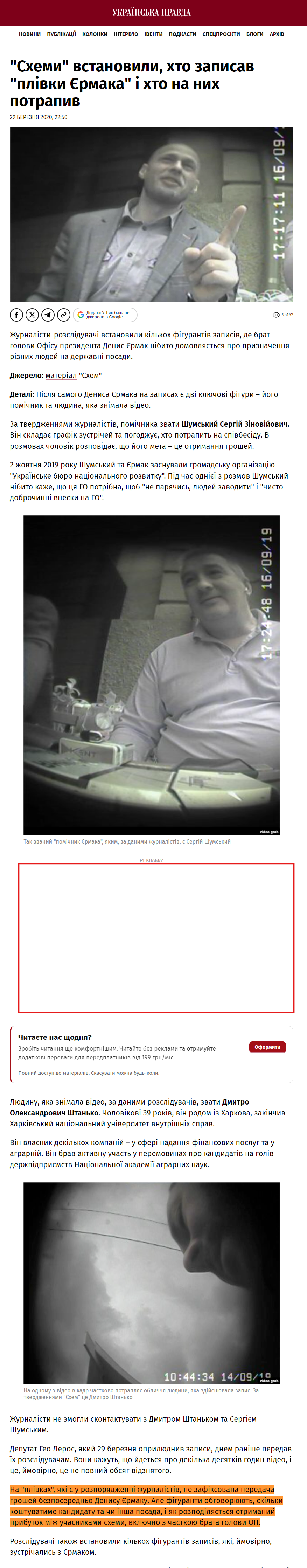 https://www.pravda.com.ua/news/2020/03/29/7245650/