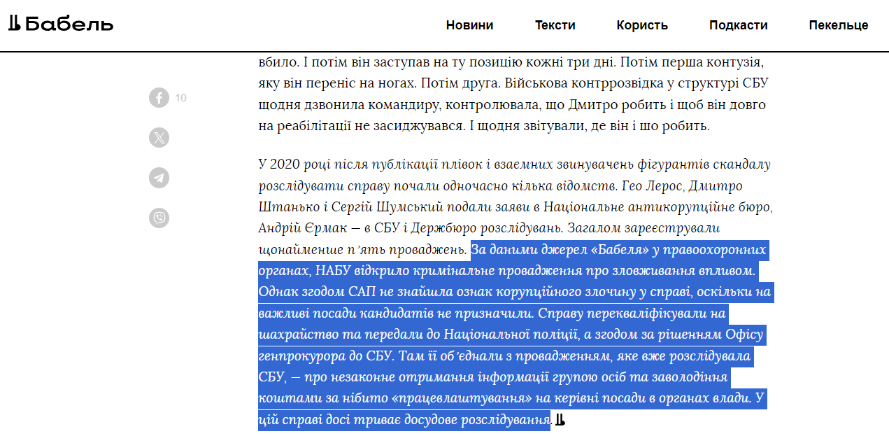https://babel.ua/texts/123884-u-2019-roci-htos-splanuvav-operaciyu-rezultatom-yakoji-stali-plivki-yermaka-skandal-vshchuh-a-pitannya-pro-yogo-ideologa-lishilos-znayomtes-htos-roman-chervinskiy-a-ce-yogo-versiya-podiy