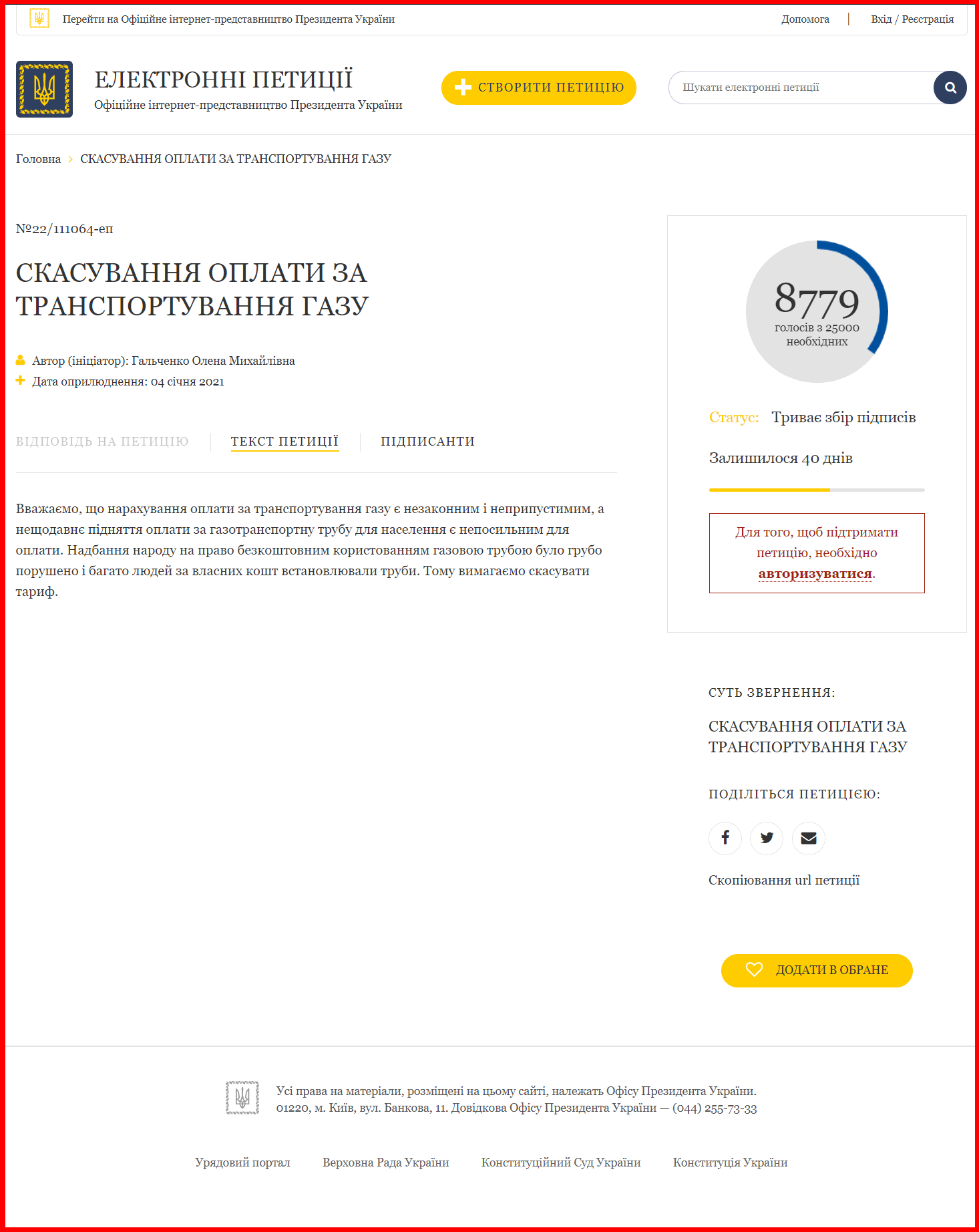 https://petition.president.gov.ua/petition/111064