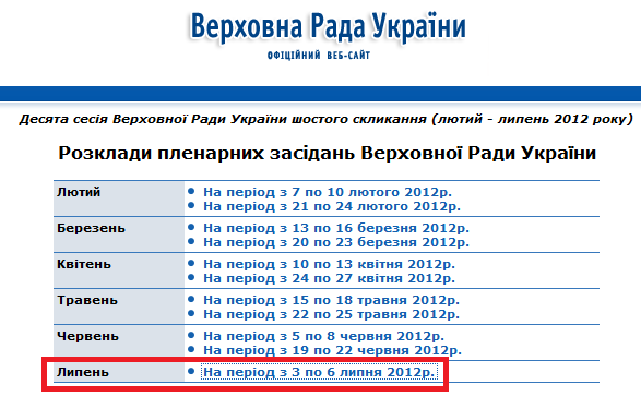 http://static.rada.gov.ua/zakon/skl6/10session/WR/index.htm