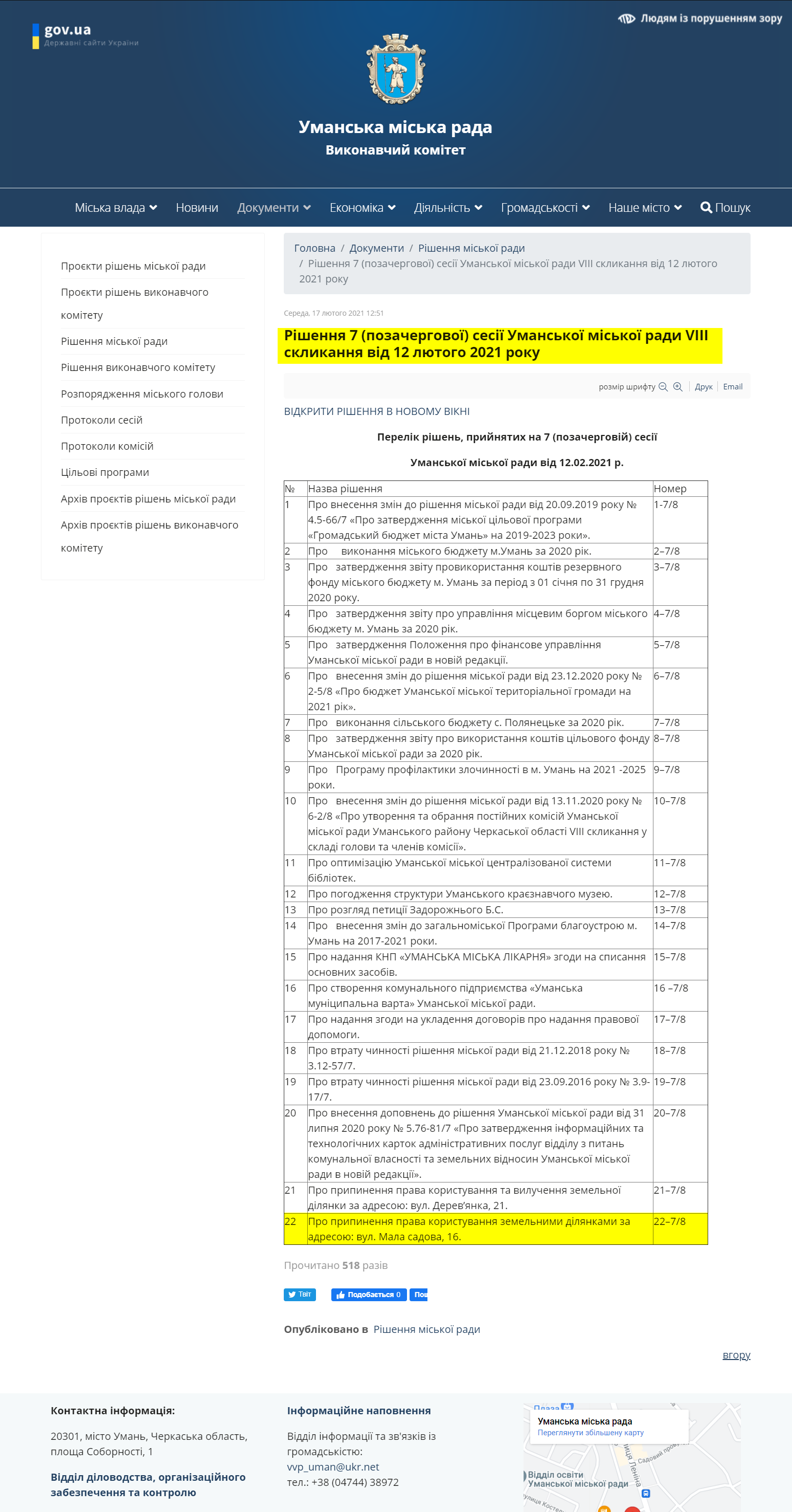 https://uman-rada.gov.ua/index.php/dokumenty/rishennia-miskoi-rady/item/17063-rishennia-7-pozacherhovoi-sesii-umanskoi-miskoi-rady-viii-sklykannia-vid-12-liutoho-2021-roku