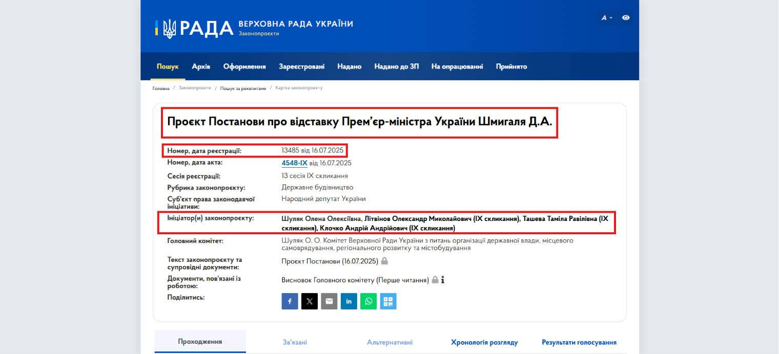 https://itd.rada.gov.ua/billinfo/Bills/CardByRn?regNum=13485&conv=9