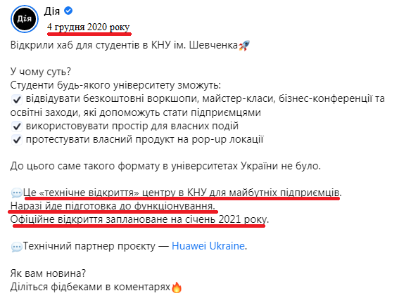 https://www.facebook.com/diia.gov.ua/posts/434270681310621