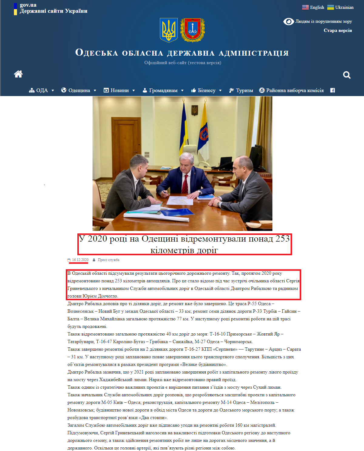 https://oda.odessa.gov.ua/u-2020-roczi-na-odeshhyni-vidremontuvaly-ponad-253-kilometriv-dorig/