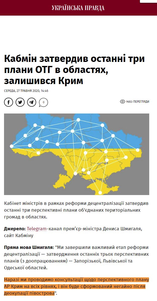 https://www.pravda.com.ua/news/2020/05/27/7253413/