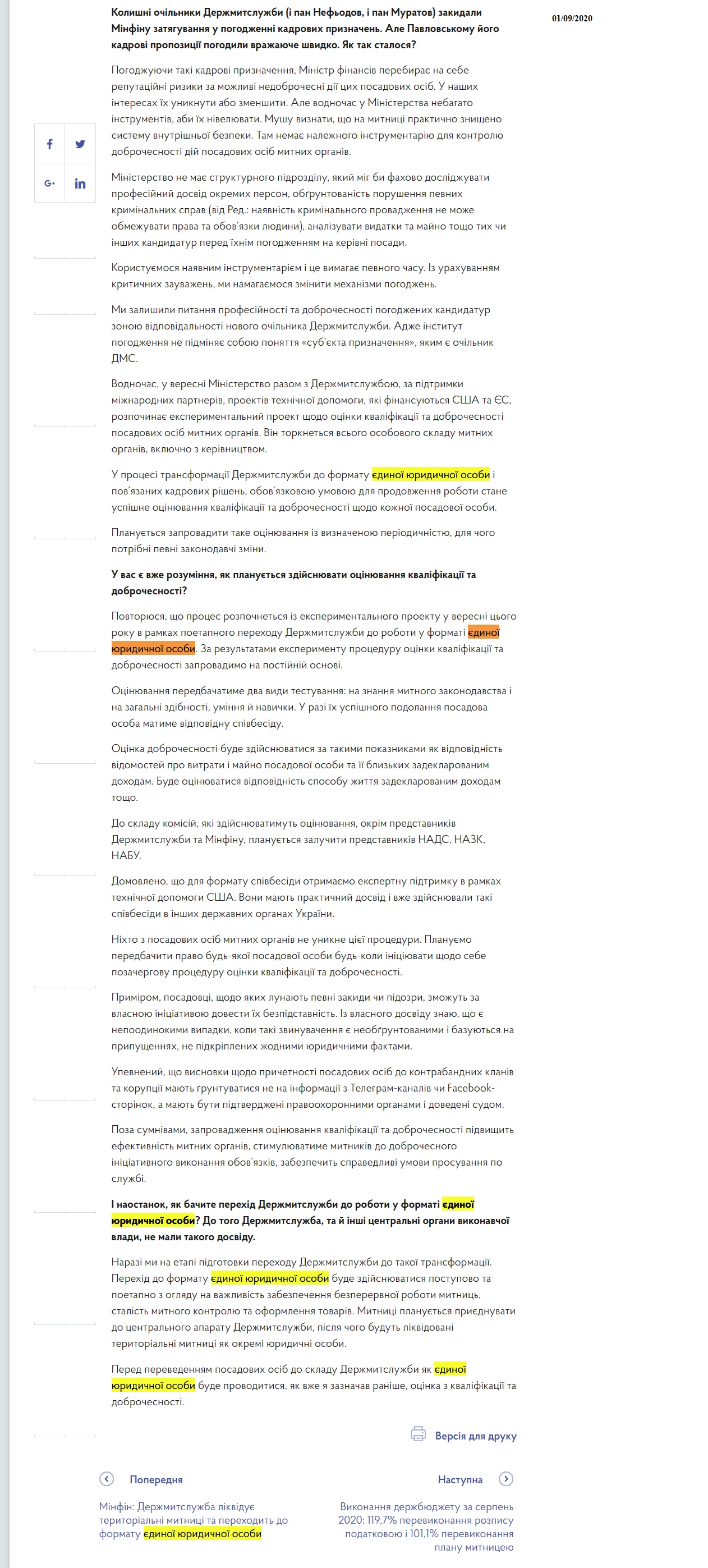 https://www.kmu.gov.ua/news/intervyu-zastupnika-ministra-finansiv-z-pitan-yevropejskoyi-integraciyi-yuriya-draganchuka-dlya-interfaks-ukrayina-01092020