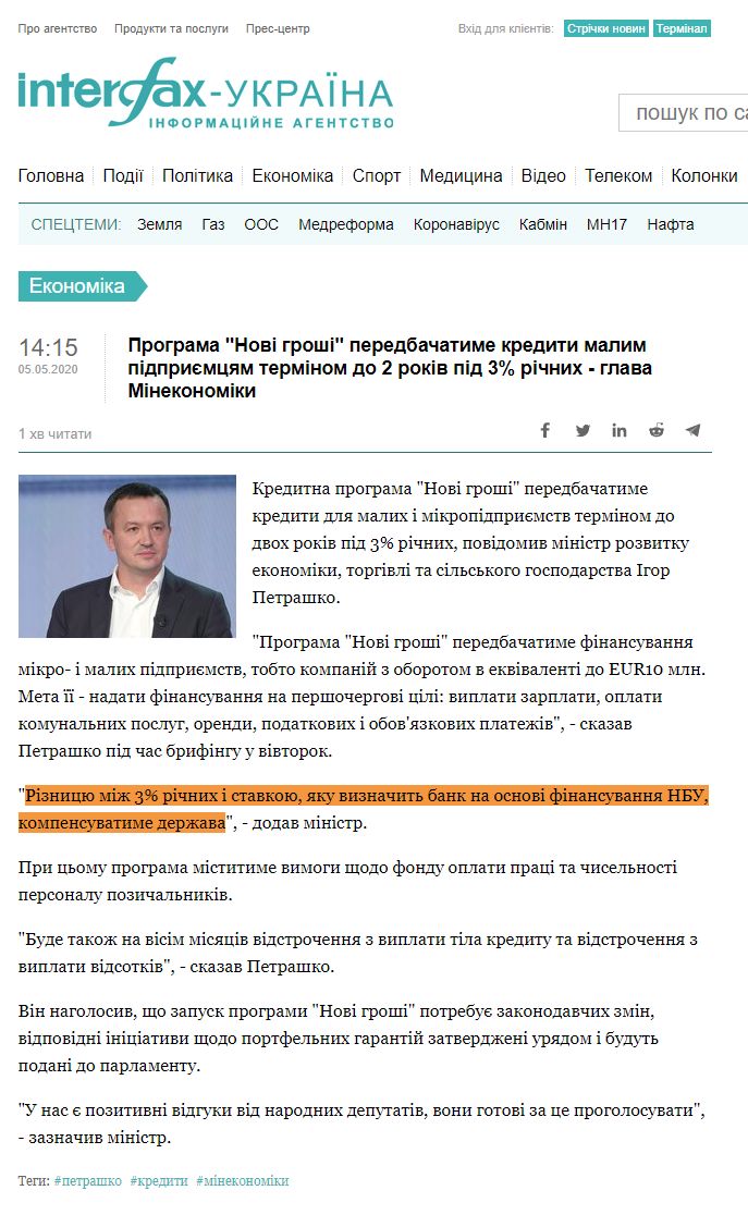 https://ua.interfax.com.ua/news/economic/660133.html