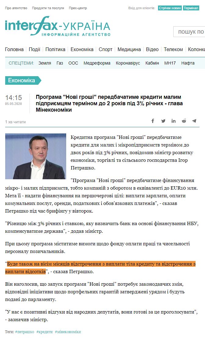 https://ua.interfax.com.ua/news/economic/660133.html