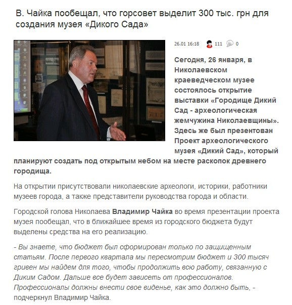 http://www.mk.mk.ua/rubric/politic/2011/01/26/03503/