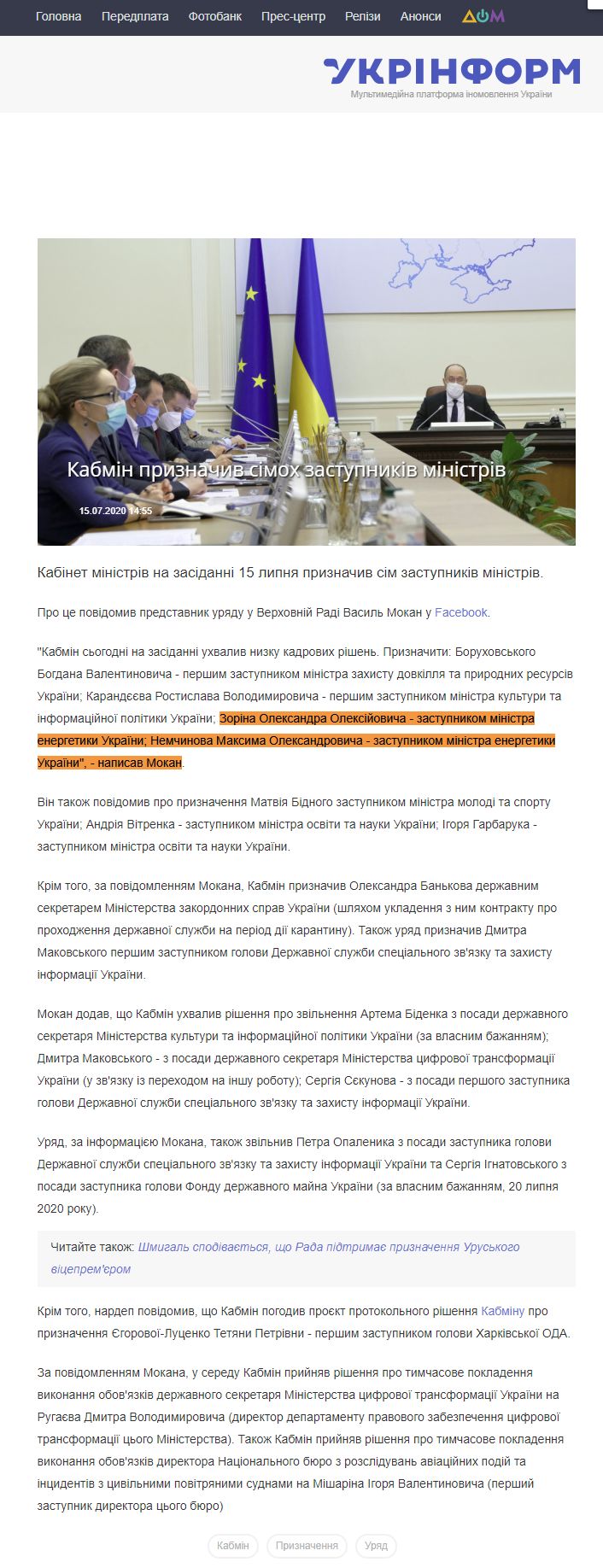 https://www.ukrinform.ua/rubric-polytics/3063487-kabmin-priznaciv-simoh-zastupnikiv-ministriv.html