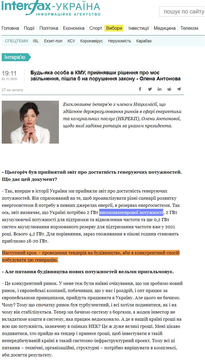 https://ua.interfax.com.ua/news/interview/700859.html