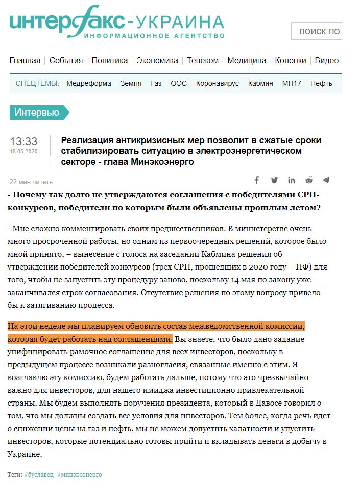 https://interfax.com.ua/news/interview/662862.html
