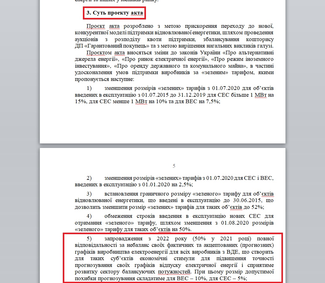 https://zakon.rada.gov.ua/laws/show/810-IX#Text