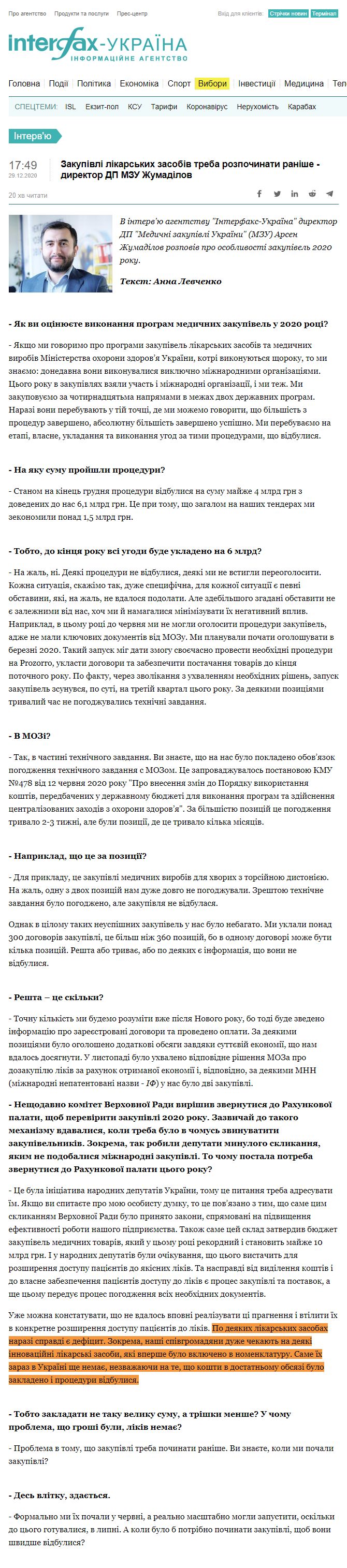 https://ua.interfax.com.ua/news/interview/713301.html