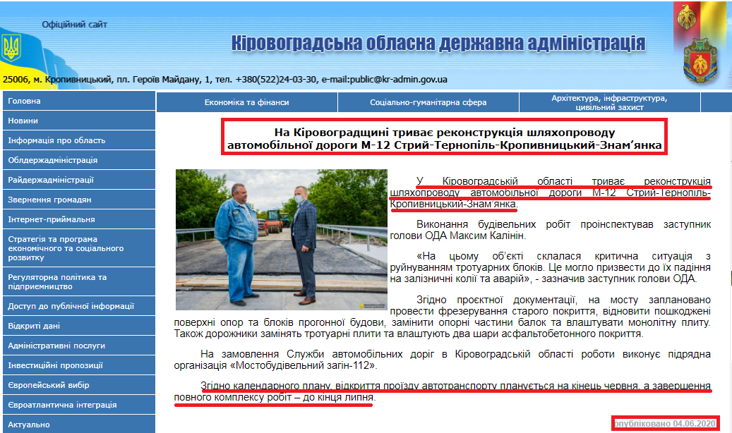 http://www.kr-admin.gov.ua/start.php?q=News1/Ua/2020/04062002.html