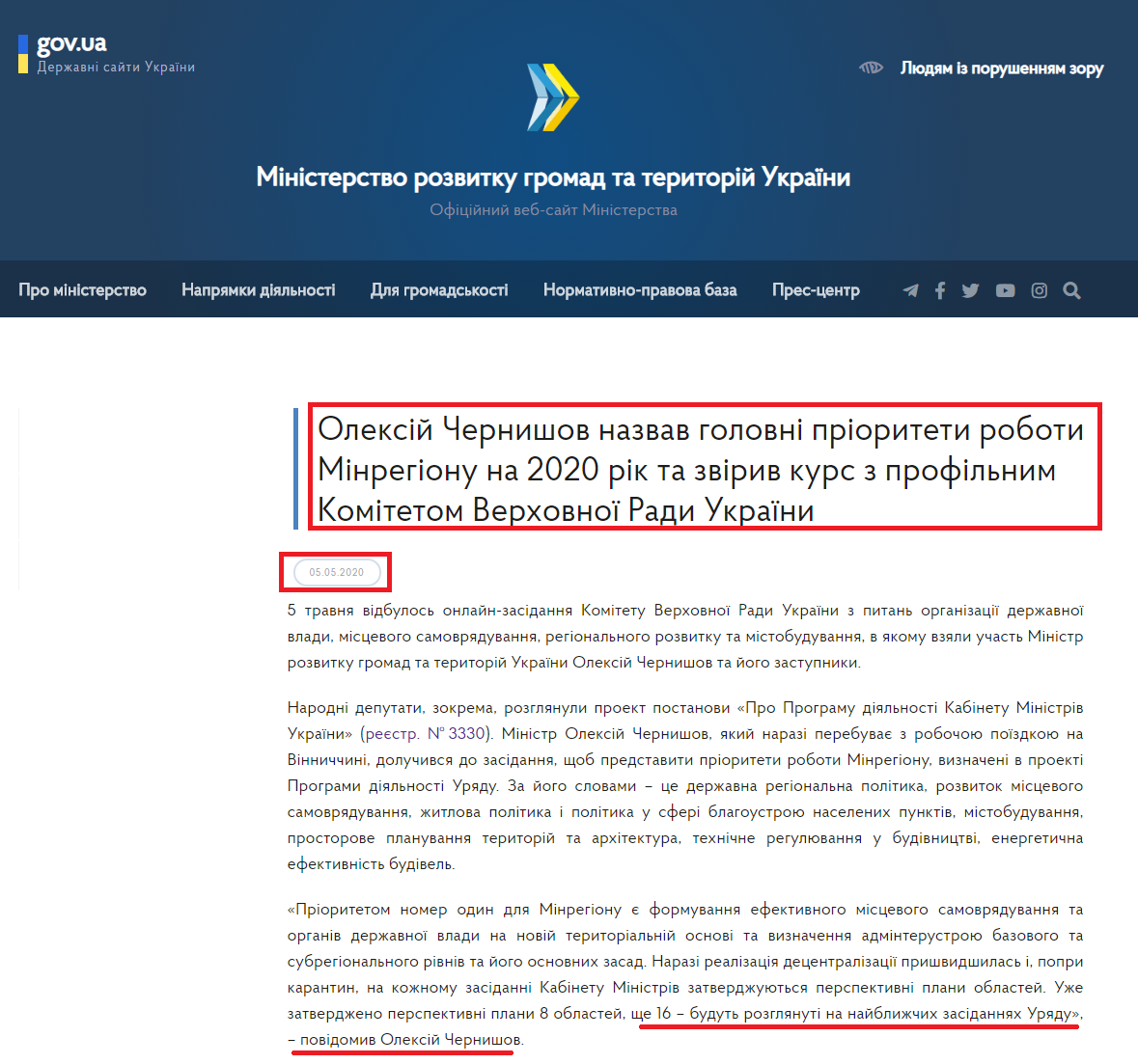 https://www.minregion.gov.ua/press/news/oleksij-chernyshov-nazvav-golovni-priorytety-roboty-minregionu-na-2020-rik-ta-zviryv-kurs-z-profilnym-komitetom-verhovnoyi-rady-ukrayiny/