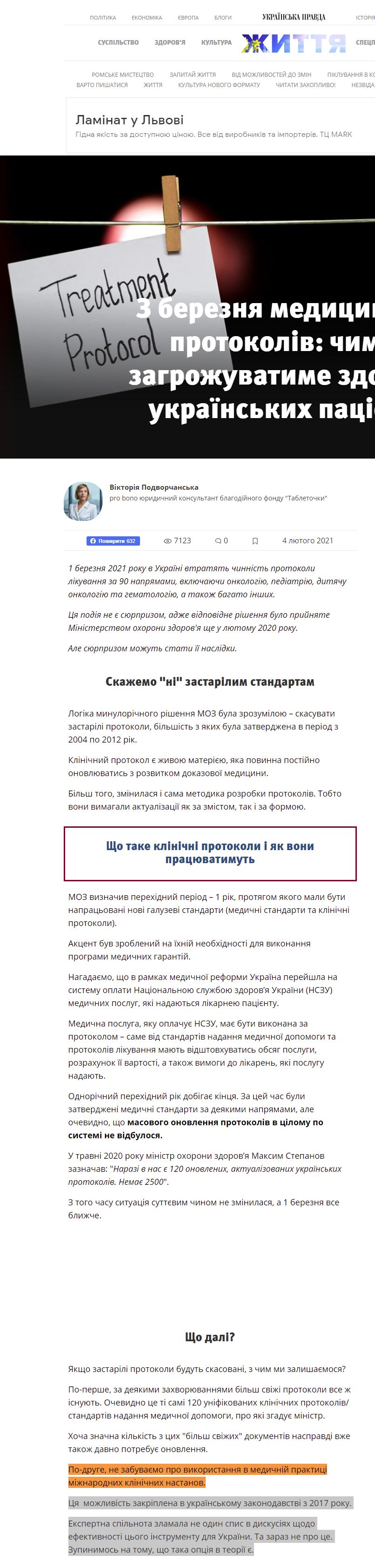 https://life.pravda.com.ua/columns/2021/02/4/243842/