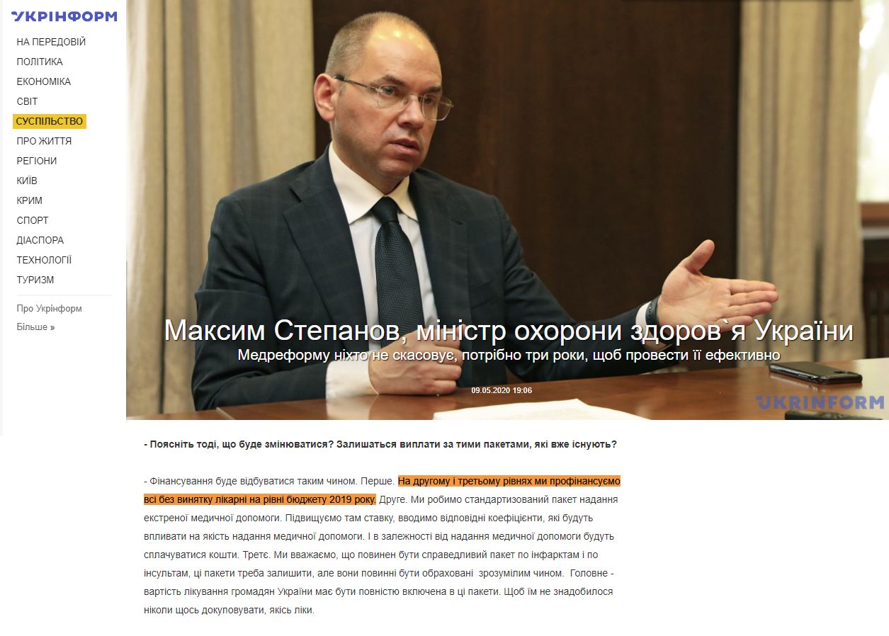 https://www.ukrinform.ua/rubric-society/3022464-maksim-stepanov-ministr-ohoroni-zdorova-ukraini.html
