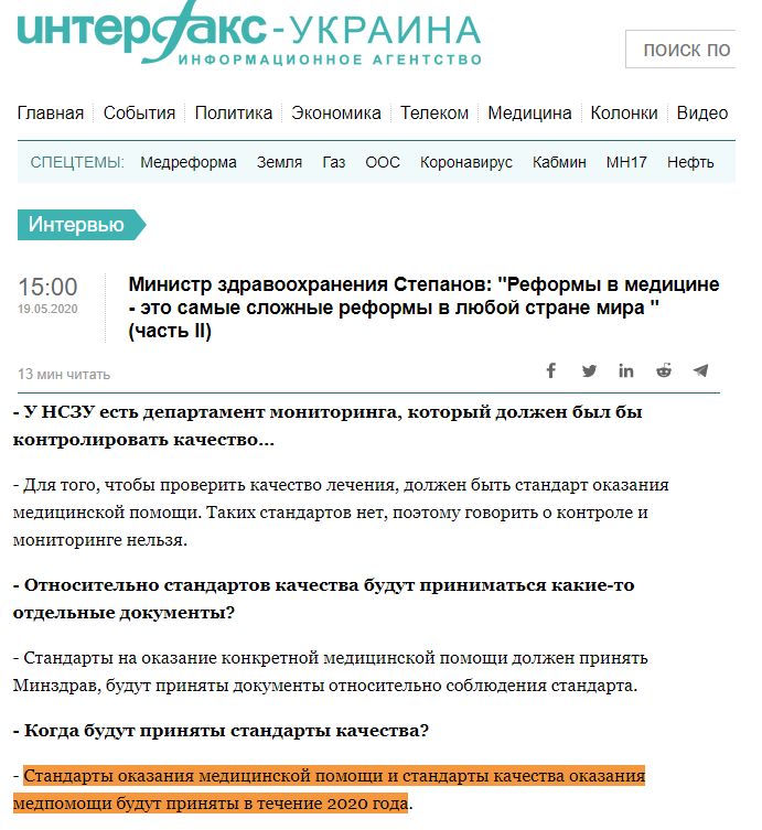 https://interfax.com.ua/news/interview/663174.html