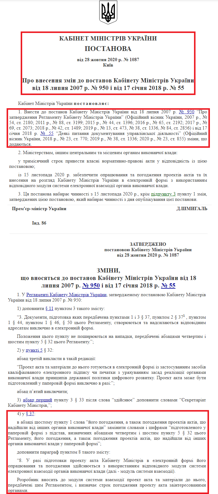 https://zakon.rada.gov.ua/laws/show/1087-2020-%D0%BF#Text