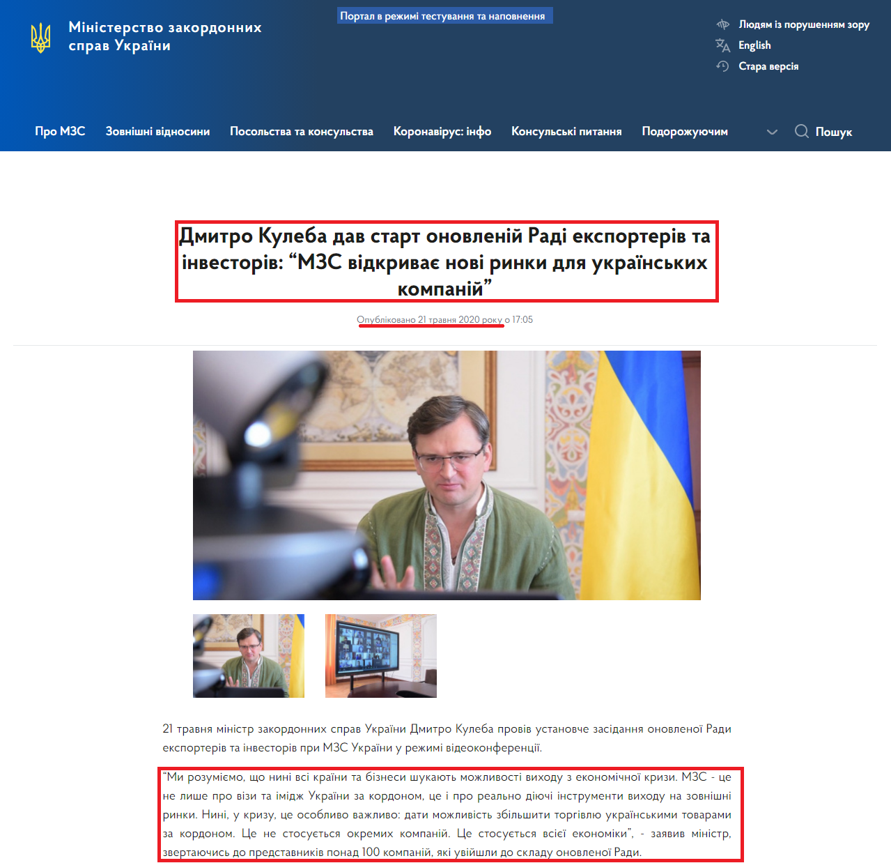https://mfa.gov.ua/news/dmitro-kuleba-dav-start-onovlenij-radi-eksporteriv-ta-investoriv-mzs-vidkrivaye-novi-rinki-dlya-ukrayinskih-kompanij