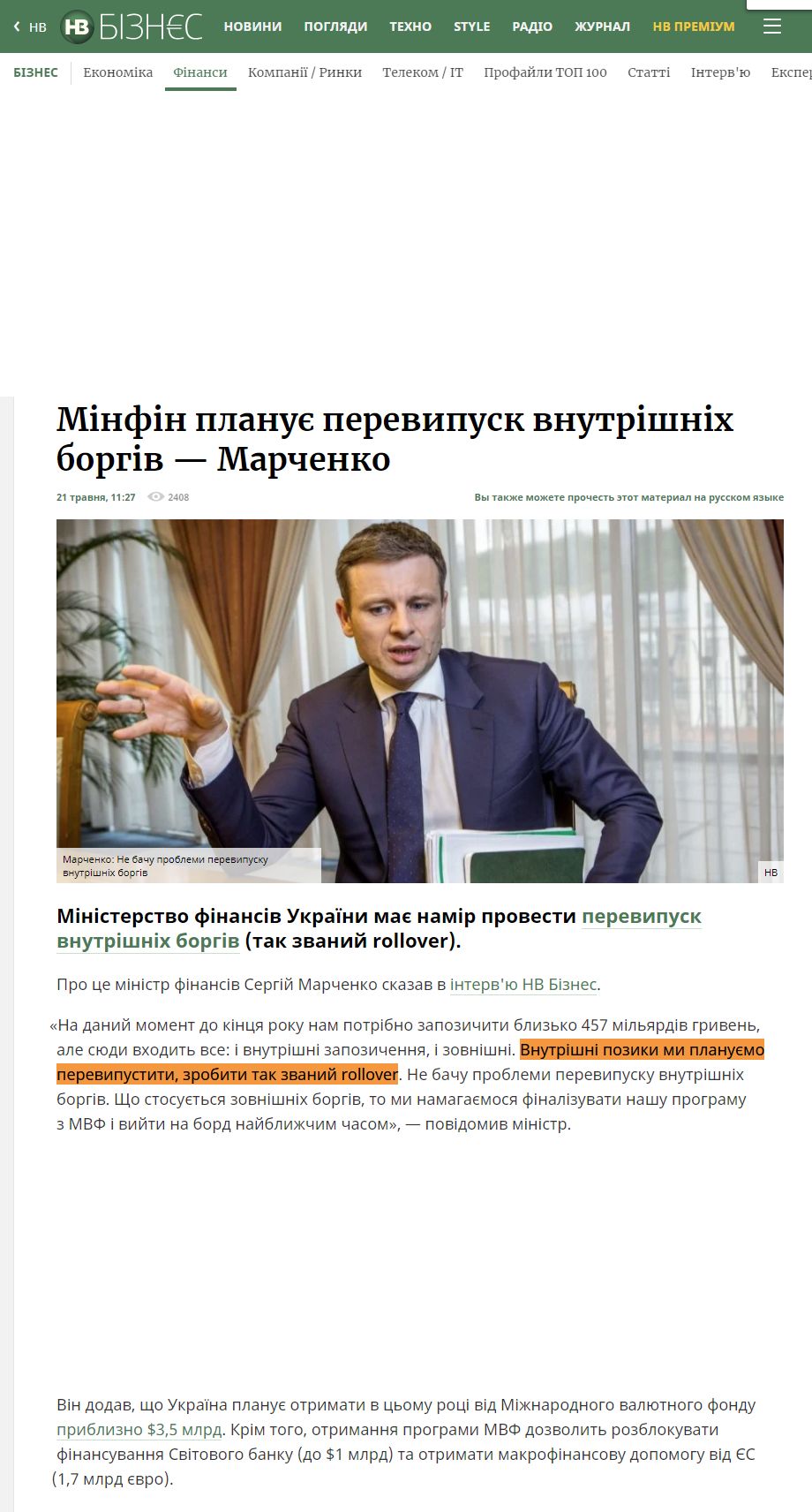 https://nv.ua/ukr/biz/finance/marchenko-minfin-provede-perevipusk-vnutrishnih-borgiv-novini-ukrajini-50089456.html