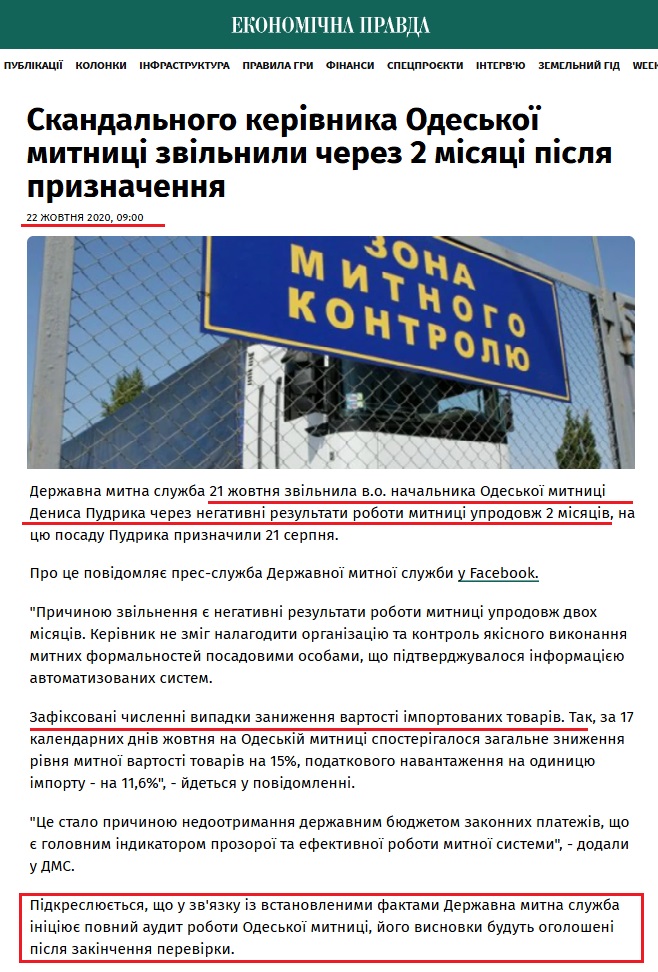 https://epravda.com.ua/news/2020/10/22/666501/