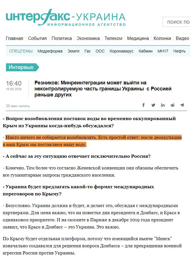 https://interfax.com.ua/news/interview/662878.html