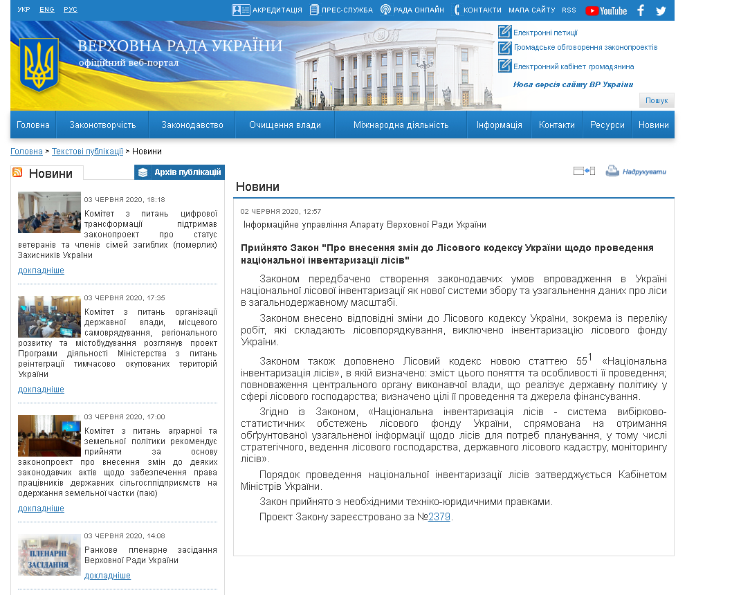 https://www.rada.gov.ua/news/Novyny/193460.html