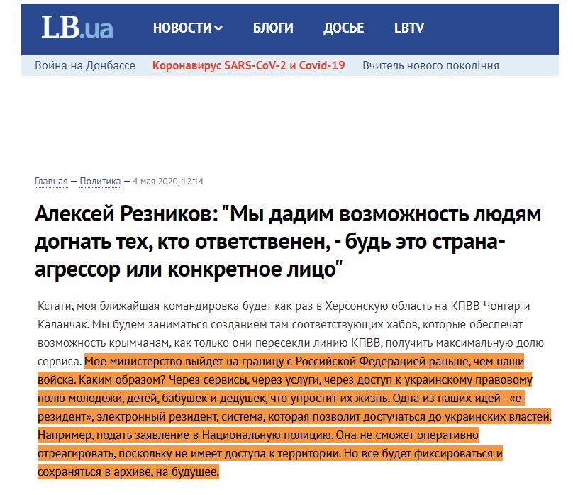 https://lb.ua/news/2020/05/04/456684_aleksey_reznikov_mi_dadim.html