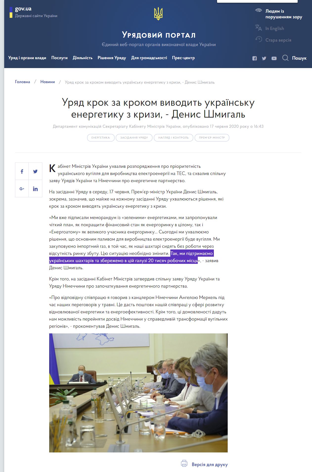 https://www.kmu.gov.ua/news/uryad-krok-za-krokom-vivodit-ukrayinsku-energetiku-z-krizi-denis-shmigal