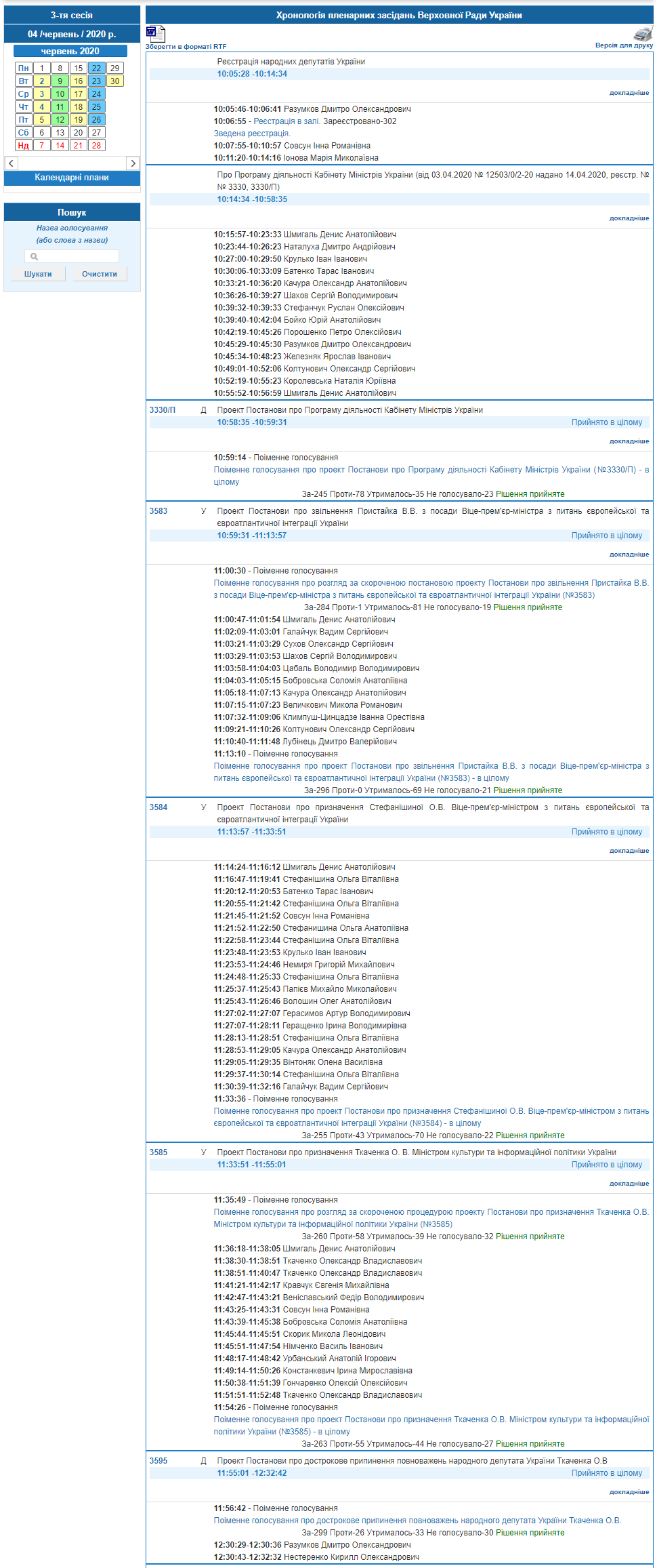 http://w1.c1.rada.gov.ua/pls/radan_gs09/ns_h2?day_=04&month_=06&year=2020&nom_s=3