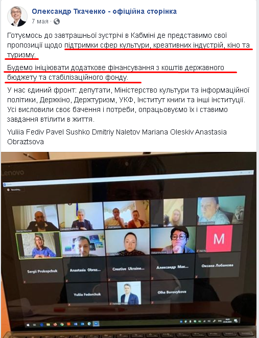 https://www.facebook.com/o.tkachenko.ua/posts/126167979048501