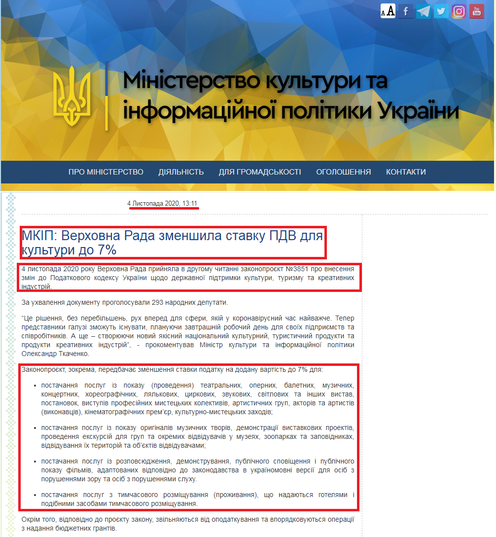 https://mkip.gov.ua/news/4532.html