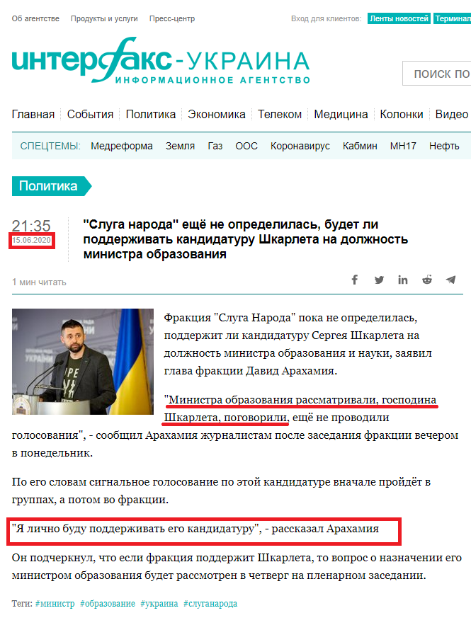 https://interfax.com.ua/news/political/668904.html