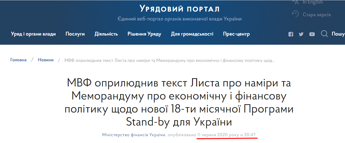 https://www.kmu.gov.ua/news/mvf-oprilyudniv-tekst-lista-pro-namiri-ta-memorandumu-pro-ekonomichnu-i-finansovu-politiku-shchodo-novoyi-18-ti-misyachnoyi-programi-stand-dlya-ukrayini
