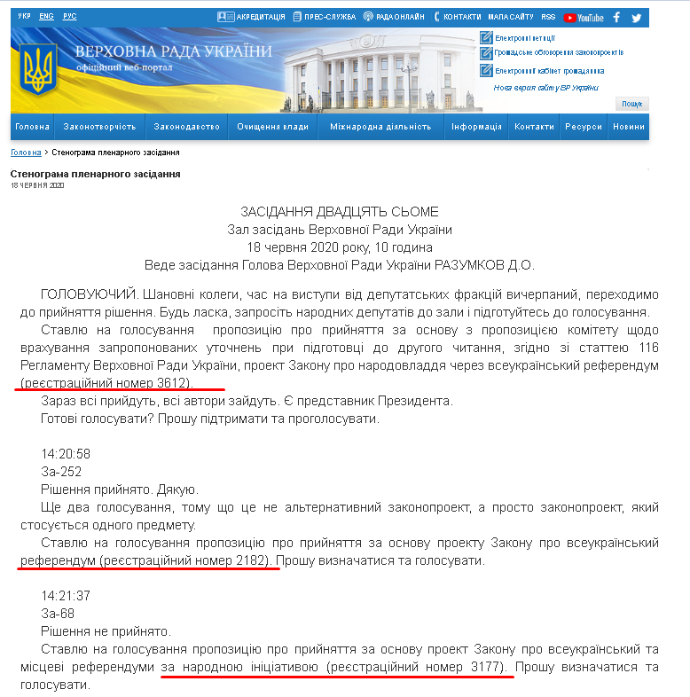 https://iportal.rada.gov.ua/meeting/stenogr/show/7460.html