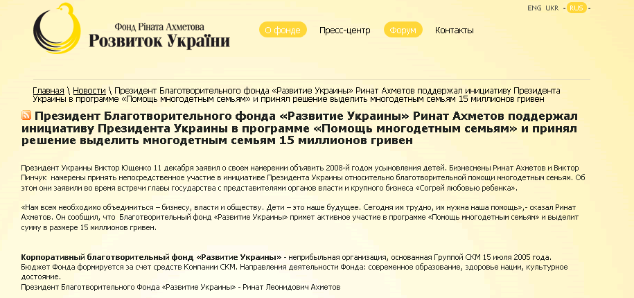 http://www.fdu.org.ua/ru/news/46