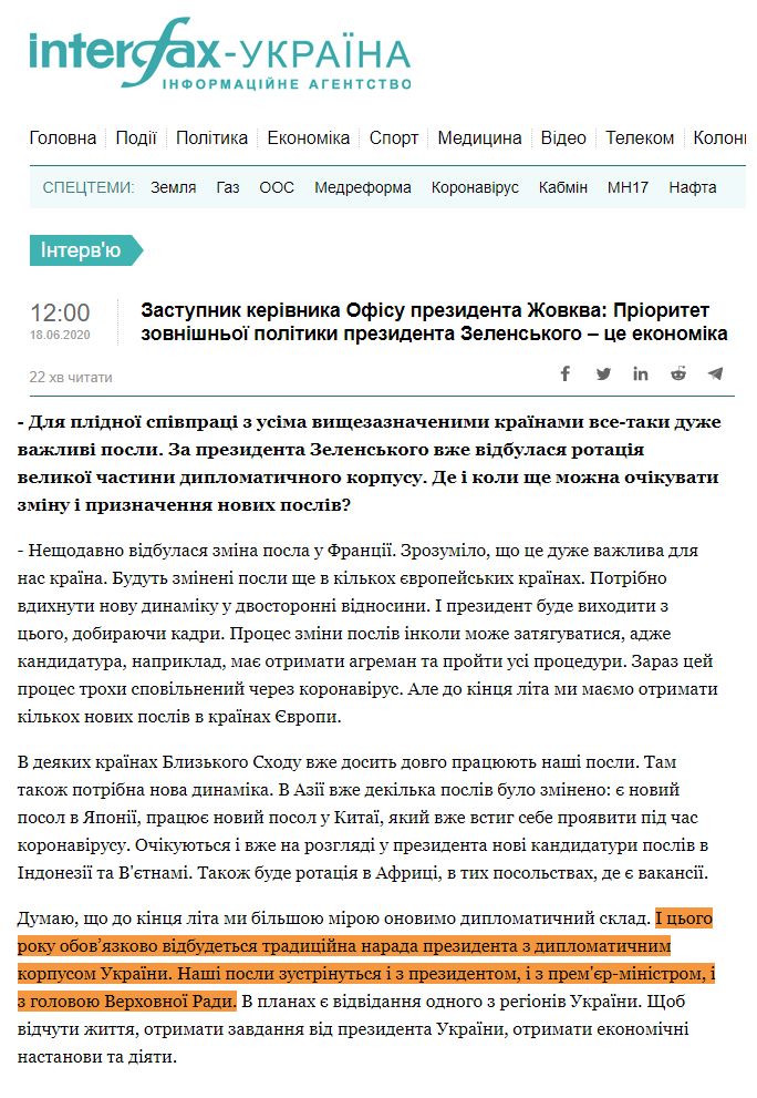 https://ua.interfax.com.ua/news/interview/669585.html