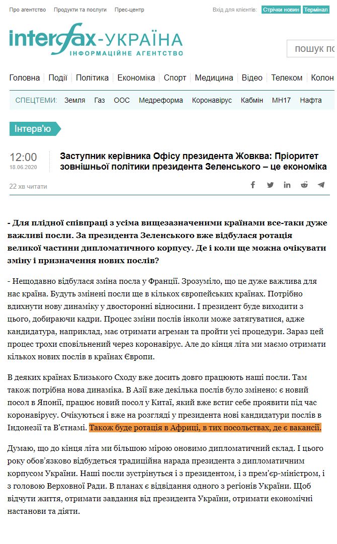 https://ua.interfax.com.ua/news/interview/669585.html