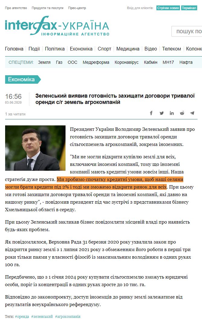 https://ua.interfax.com.ua/news/economic/666663.html
