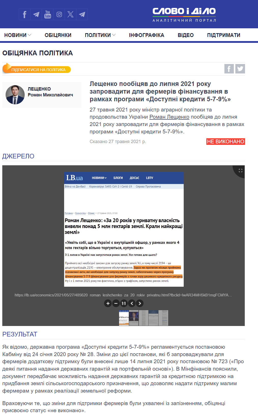 https://www.slovoidilo.ua/promise/90389.html