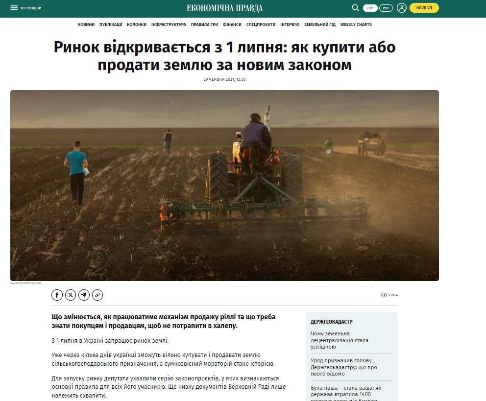 https://zakon.rada.gov.ua/laws/show/723-2021-%D0%BF#Text
