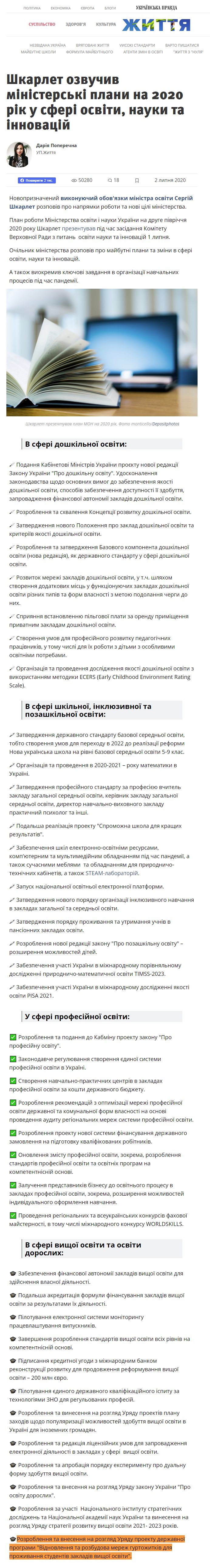 https://life.pravda.com.ua/society/2020/07/2/241527/