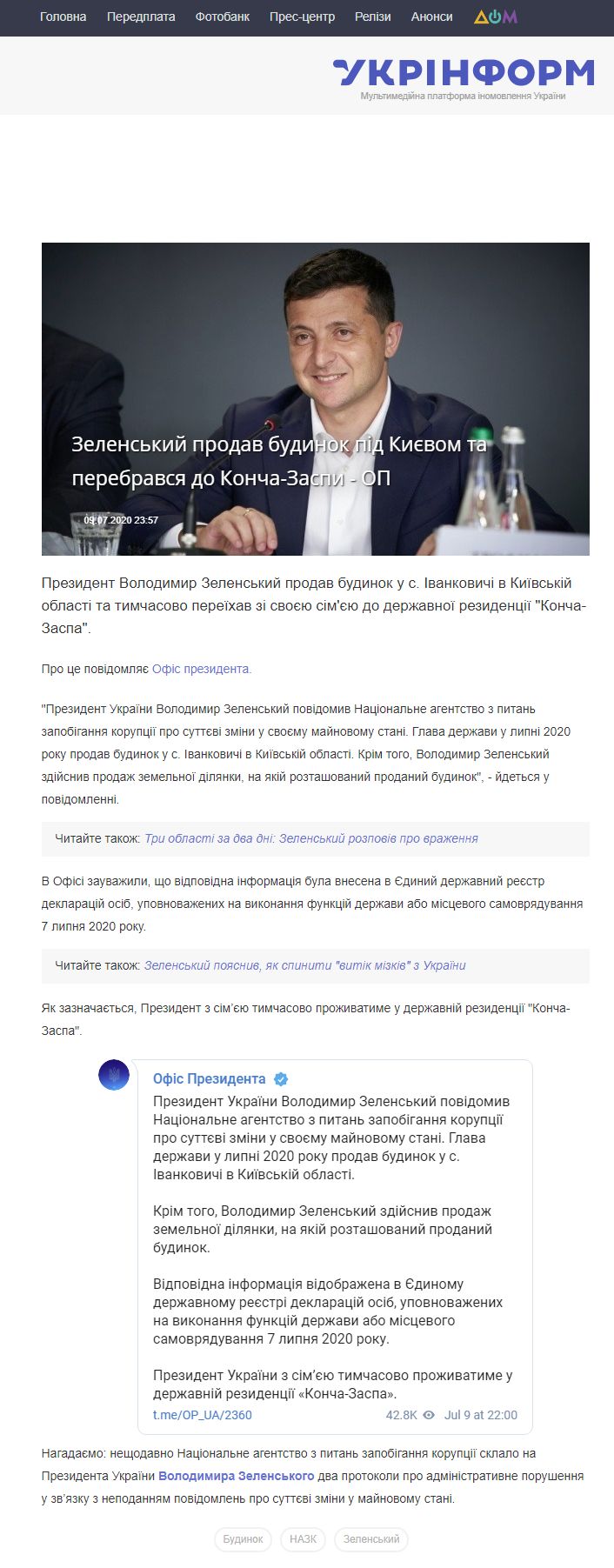 https://www.ukrinform.ua/rubric-society/3060331-zelenskij-prodav-budinok-pid-kievom-ta-perebravsa-v-koncazaspu.html