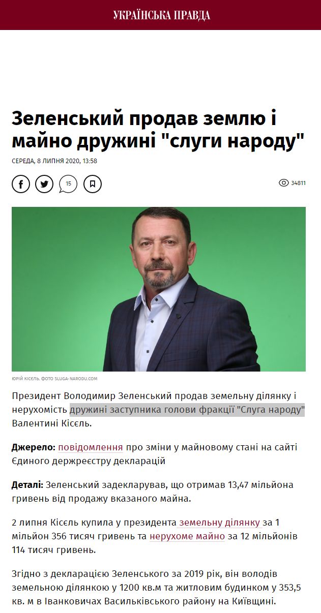 https://www.pravda.com.ua/news/2020/07/8/7258627/