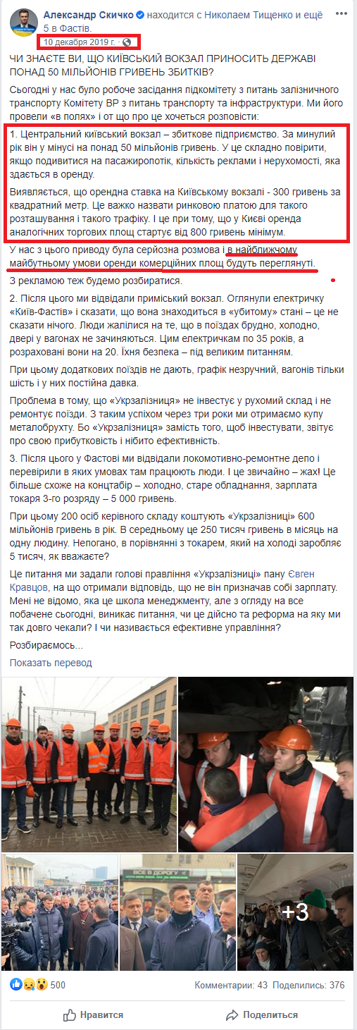 https://www.facebook.com/AleksandrSkichko/posts/10220081704689587?__tn__=K-R