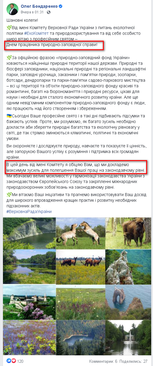 https://www.facebook.com/bondarenko.oleg.volodymyrovych/posts/1016294612118219
